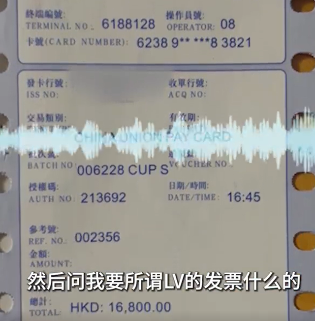 上海女士网购的充电宝在1.68万的LV包里自燃了 店铺称充电宝没问题！