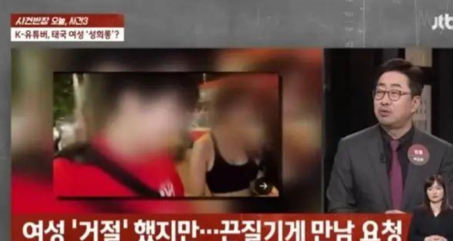 韩网红被曝骚扰泰国女性 场面不忍直视，韩使馆连发两条警示