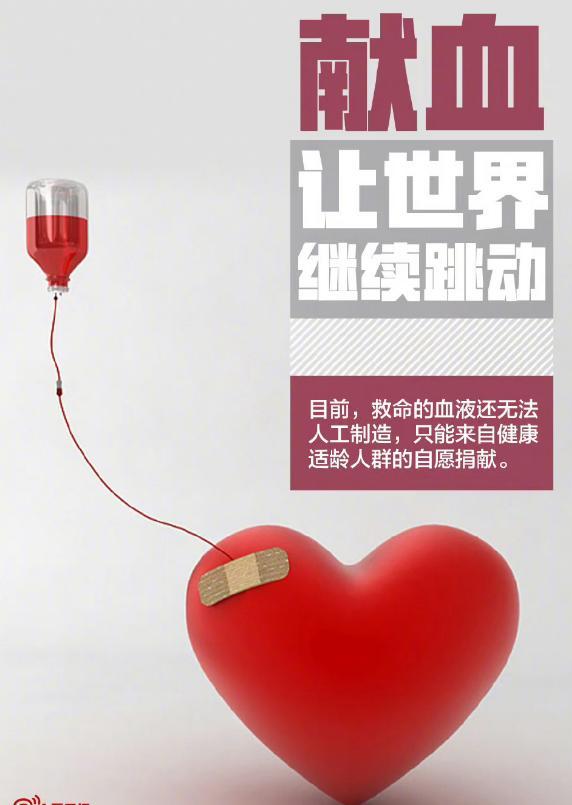湖南一家族献血45万毫升，相当于112个成年人全身血液总量