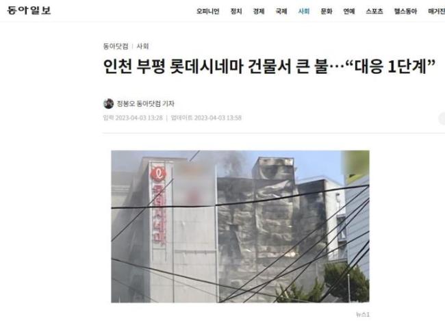 韩国仁川一建筑发生火灾，消防部门已投入一百多名消防员参与灭火