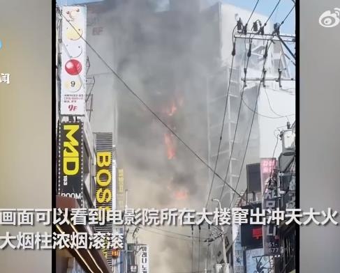 韩国仁川一建筑发生火灾