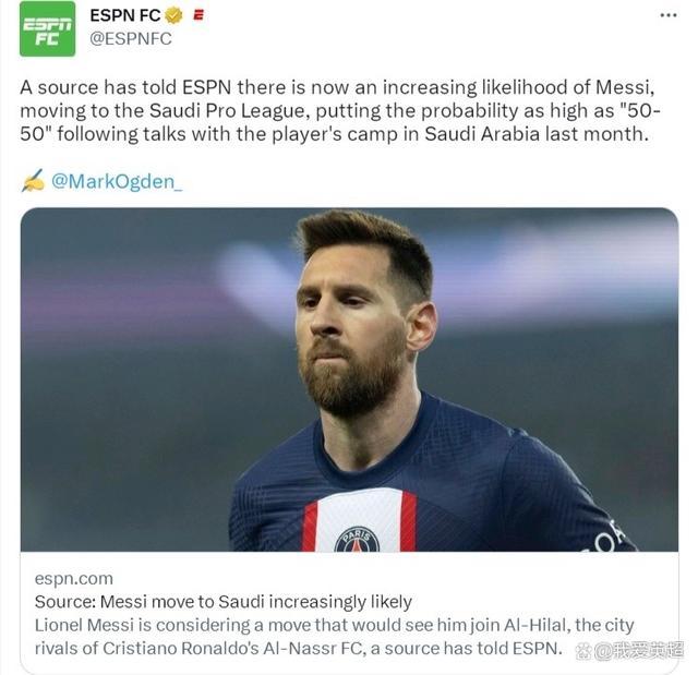 ESPN：梅西正积极考虑去沙特 消息人士称可能性五五开 年薪低于4亿！