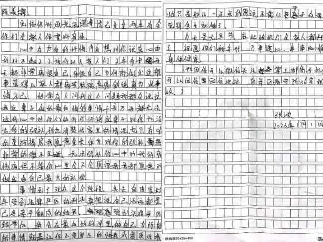 姐弟坠楼案曝三封忏悔信 但字里行间透露着想活命的希望   