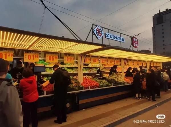 北京公交改装后卖低价菜 公交车：这辈子都没想过我还有这种用途   