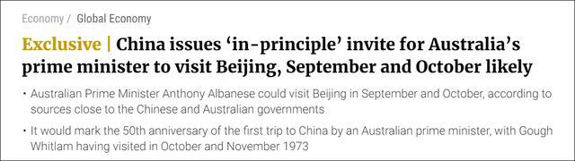 澳总理今年也要到访中国？澳总理：尚未收到访华邀请 若收到将接受！