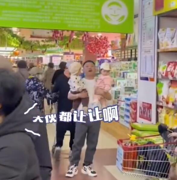 ​太好笑！社牛父亲抱着女儿去逛超市：大家都让让！我家俩姑娘！