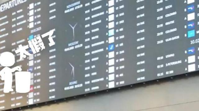 辟谣俄机场取消英文只用中文和俄语