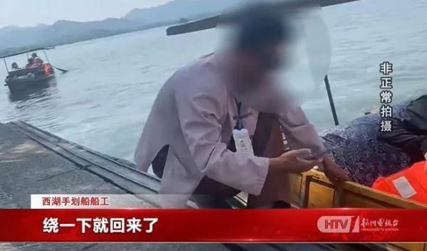 记者暗访西湖“划船刺客” 刺客都暗杀到“划船界”了？  