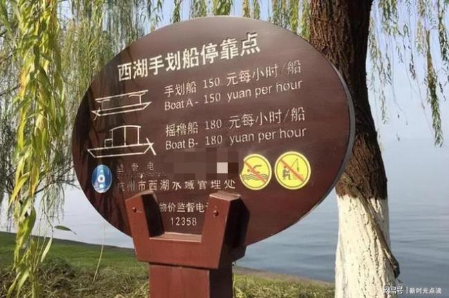 记者暗访杭州手摇船：西湖遭遇划船刺客 3名员工被查