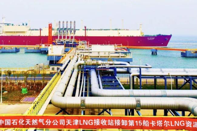 中企入股最大LNG项目 成为该项目首个亚洲股东 