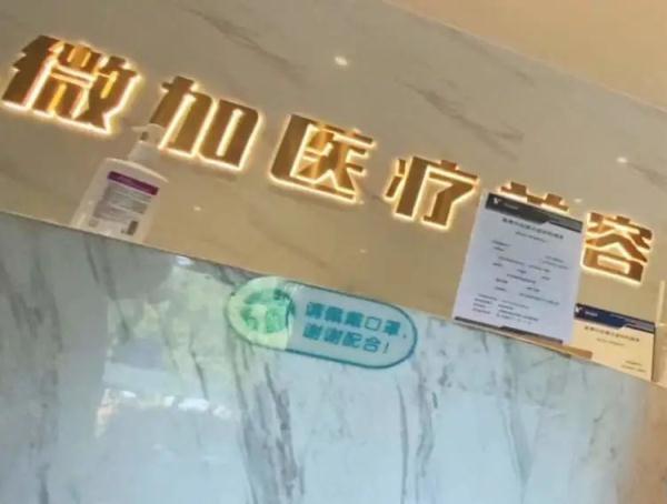 上海阿姨为穿旗袍抽脂感染住进ICU，经历6次手术才救回性命，治疗费用高达百万元