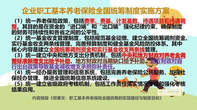 2023年养老金调剂金额为2439.59亿元 上缴最多的是广东，北京江苏随后
