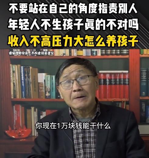 专家谈年轻人不想生孩子：不要指责，他们压力太大