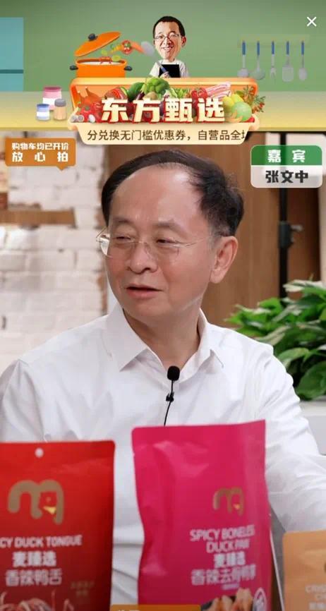 张文中董宇辉直播访谈 这次董宇辉终身大事终于有眉目了？  