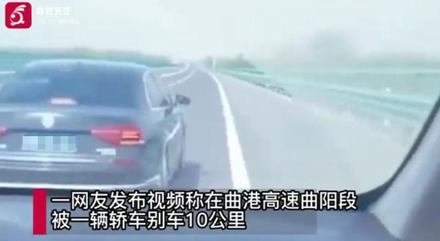 轿车高速路上被恶意别车10公里，警察表示已找到涉事车主 原因暂不便透露