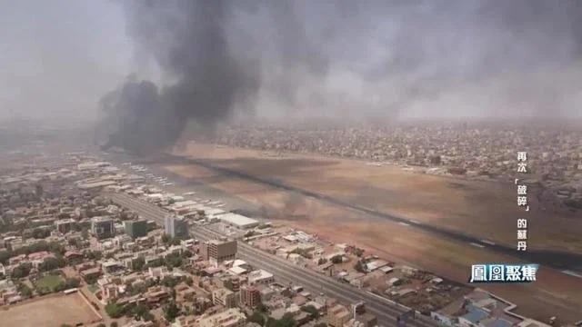 再次“破碎”的苏丹：曾经的盟友为何反目？背后黑手是谁？