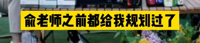 俞敏洪建议董宇辉出国留学，白天上课晚上直播，董宇辉回应