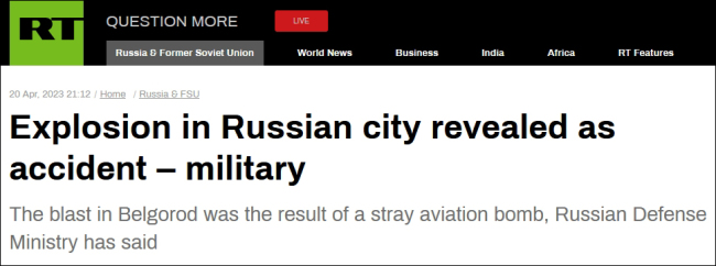 俄军战机炸弹意外坠落现场曝光 误击边境城市致2人受伤