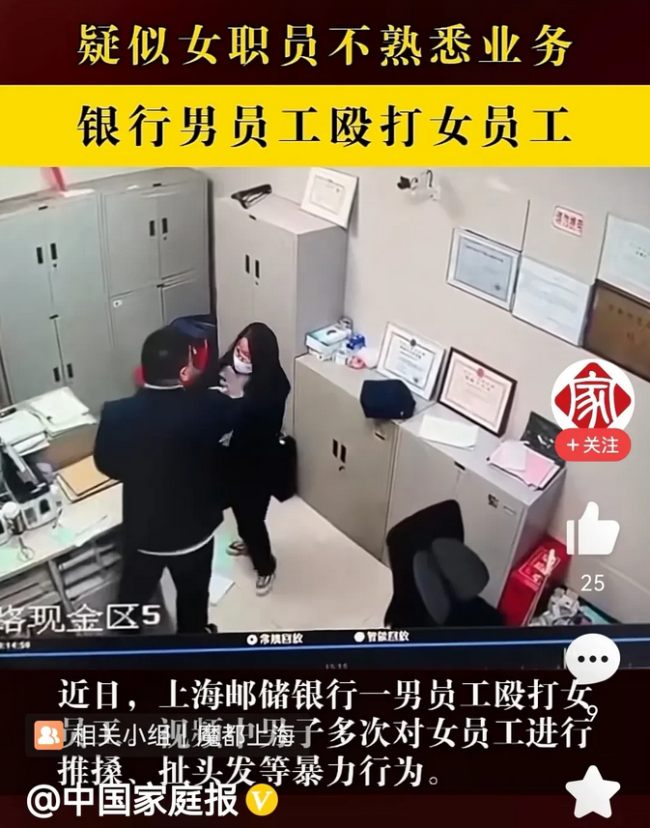 上海邮政涉事男子被开除 