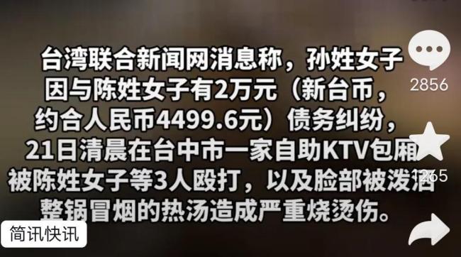 台湾两女子在KTV互殴 其中一人还被毁容