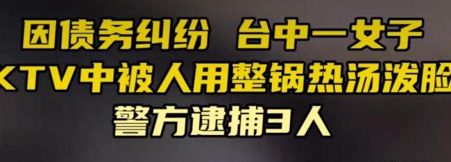 台湾两女子在KTV互殴 其中一人还被毁容