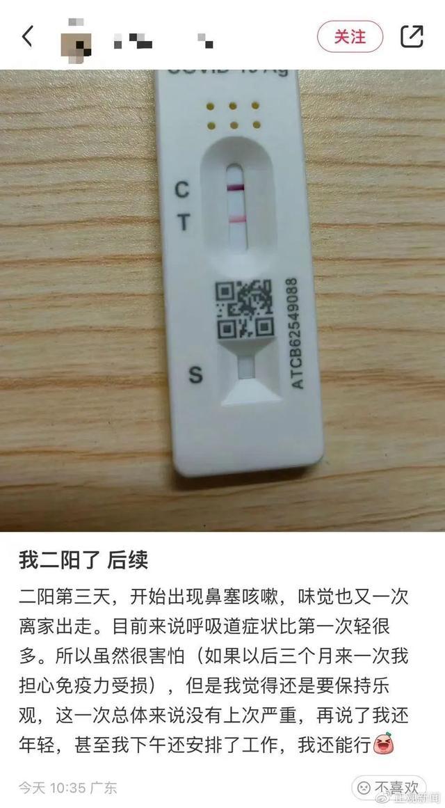 网友称已历经“二阳” 张文宏建议脆弱人群接种疫苗