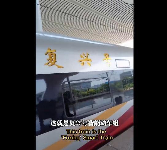 推特网友赞中国高铁“舒适宽敞快速准时”马斯克回复称赞：是真的！来看中国高铁牛在哪？
