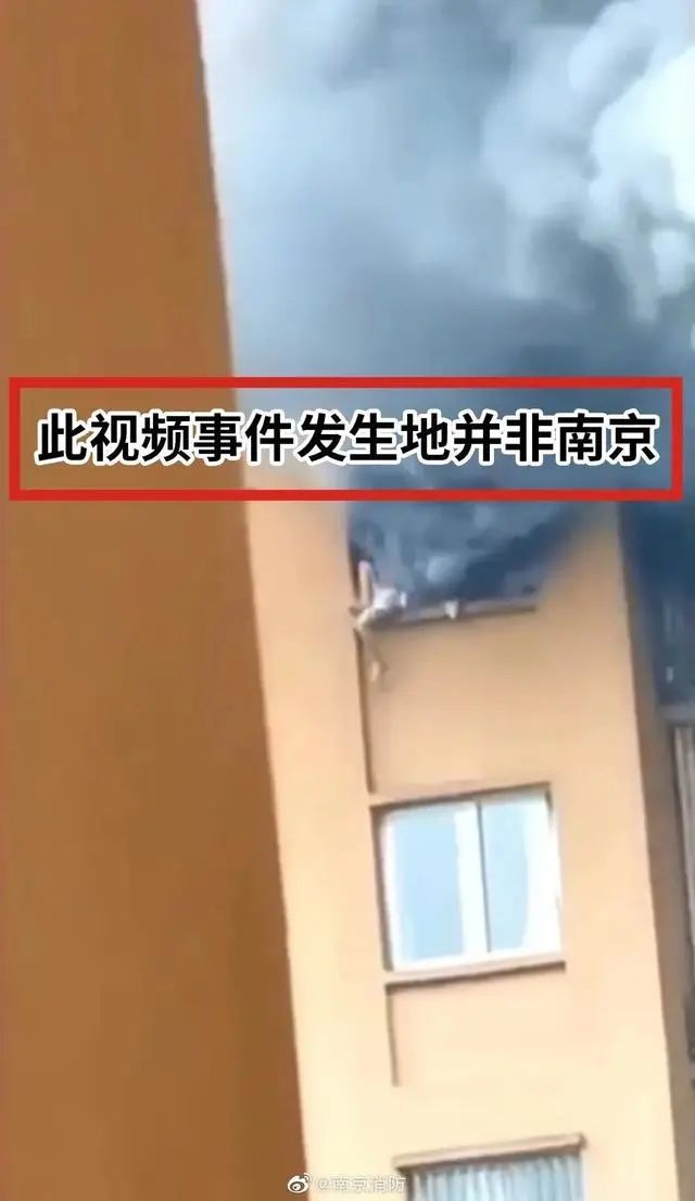 辟谣南京一小区大爆炸 称消息所配视频的事件发生地并非南京  
