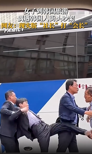 女子偶遇韩国人街头吵架 好像韩剧的场面