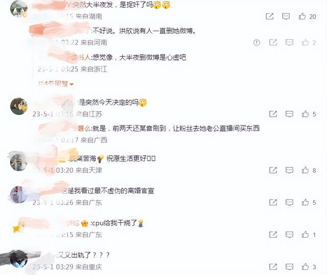 张丹峰 突然官宣离婚网友们也纷纷留言猜测原因