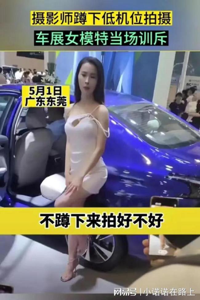 女模特车展上怒怼摄影师：你妈不是女的吗 没素质