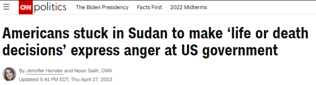 美媒再批美政府抛下平民独自挣扎于苏丹冲突中