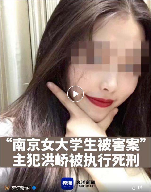 南京遇害女学生爸爸发声：终于讨回公道 为女报仇