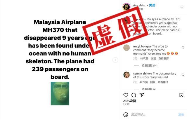 海底发现马航MH370？这是照片？ 印度洋岛屿上发现了疑似该客机的残骸？