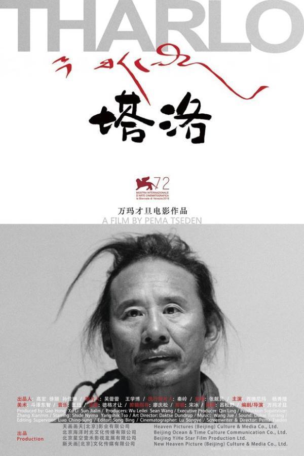 著名导演万玛才旦去世：中国美术学院发布讣告！