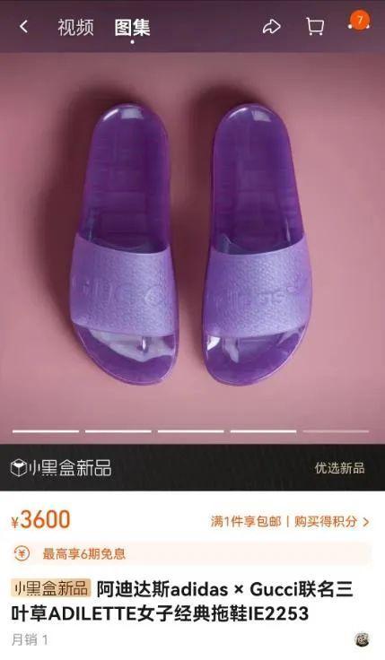 “洗澡穿的拖鞋”卖3600元，网友：只有傻子才会买！