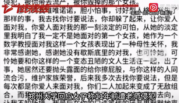 郑州大学调查王国胜教授侵犯学生 校方已暂停他教学活动