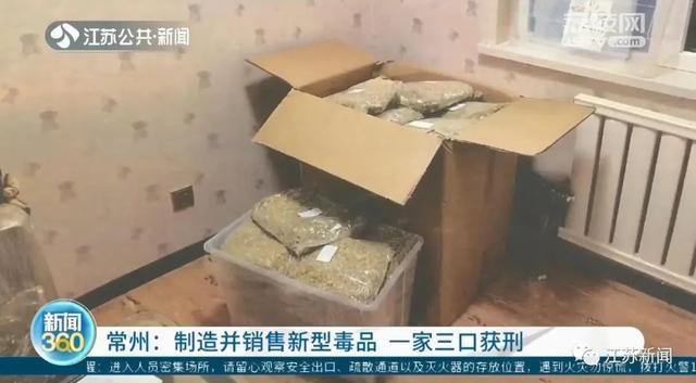 一家三口制售毒品获刑，女儿制毒，父母心疼女儿帮忙贩毒