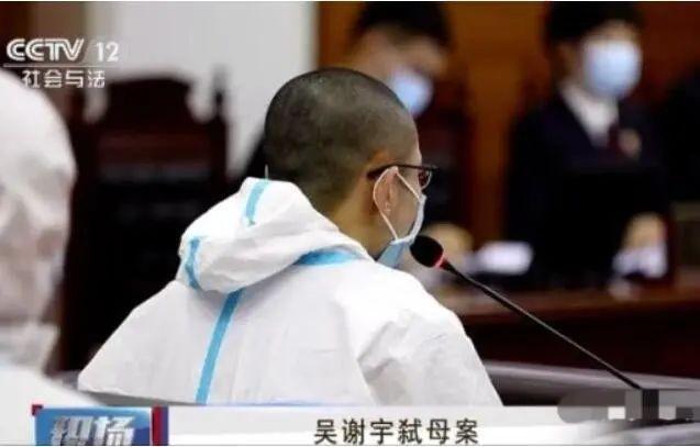 吴谢宇弑母案将恢复审理，定于5月19日公开开庭
