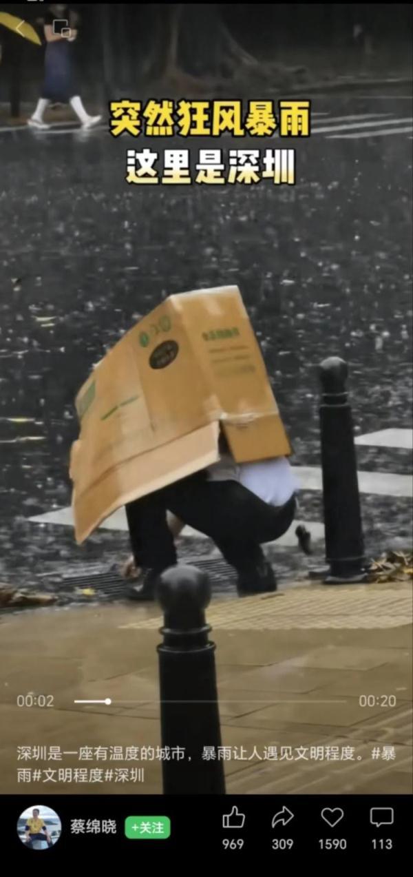 暴雨中的深圳街头，神秘“纸箱哥”出现了......网友怒赞！
