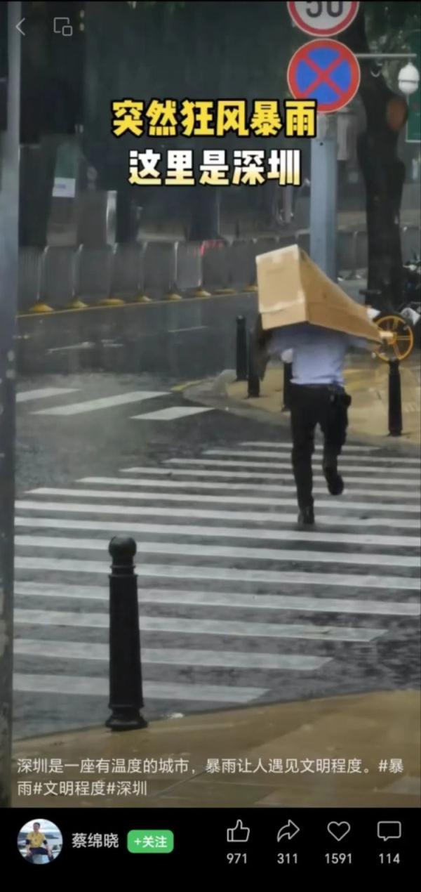 暴雨中的深圳街头，神秘“纸箱哥”出现了......网友怒赞！