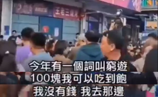 台湾报道淄博烧烤：因为大陆人太穷，只好吃低端烧烤