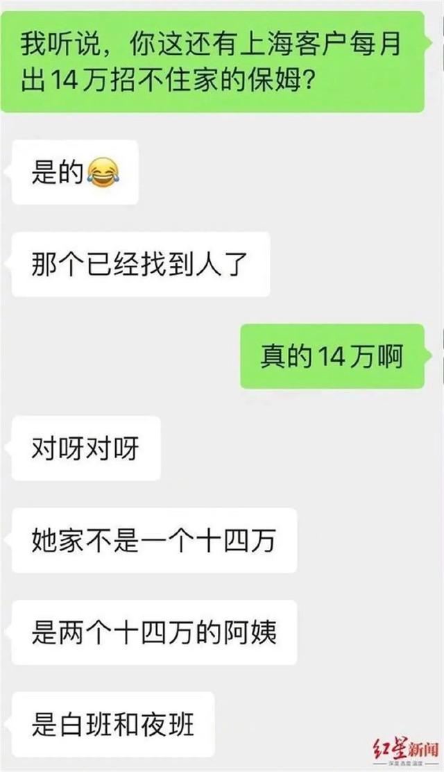 上海富婆月薪14万请保姆 要求跪式服务还要会唱歌跳舞长相干净