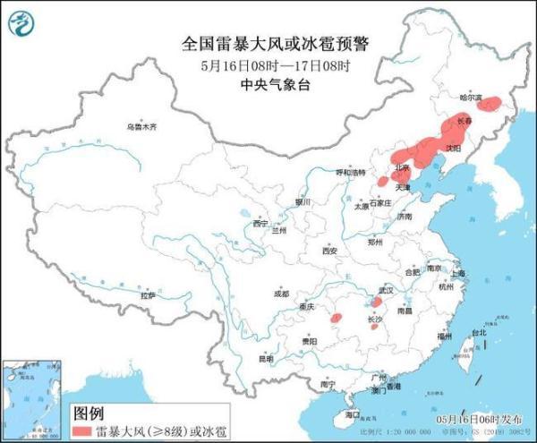 强对流天气蓝色预警！京津冀等7省区市有雷暴大风或冰雹