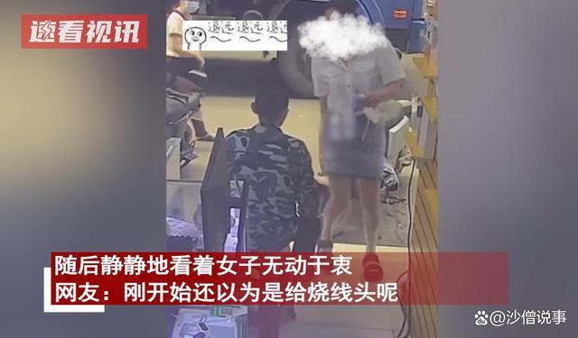 男子用打火机点女生裙子 女子顾着打电话丝毫不知情