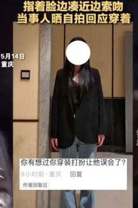 重庆一女子打车被司机骚扰后遭质疑 女乘客晒照自证衣着