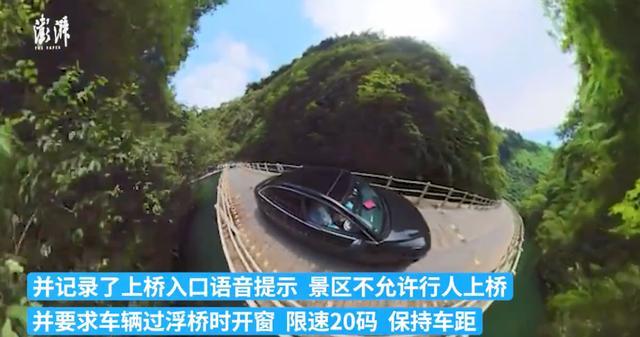 360度全景记录车辆过恩施网红浮桥 全长400米限速20码