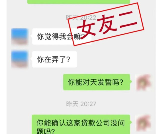 男子同时交往三人还骗钱：两百多万用于吃喝玩乐