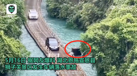 网红浮桥车辆落水施救者发声：路过发现险情伸出援手
