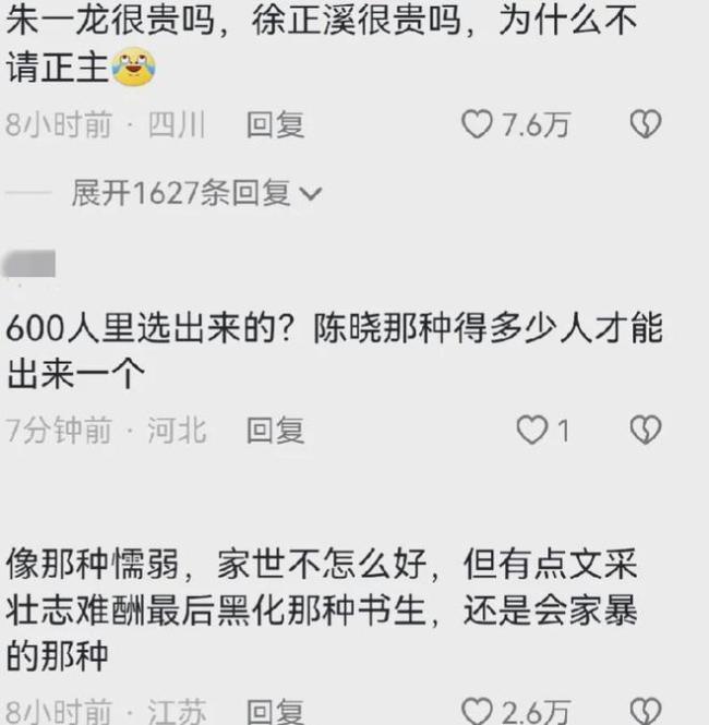 于正宣传自己的新人演员被网友们嘲讽太普，于正说陈晓也曾被说过普通